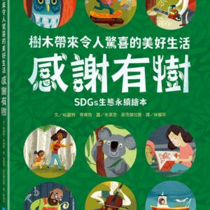 Chinese Book 中文書 >青少童書 > 圖畫書