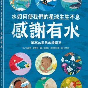 Chinese Book 中文書 >青少童書 > 圖畫書