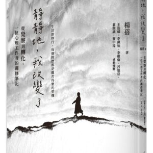 Chinese Book 中文書 >心理勵志 > 個人成長