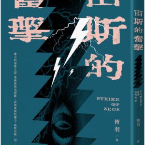 Chinese Book 中文書 >文學小說 > 科幻/奇幻小說
