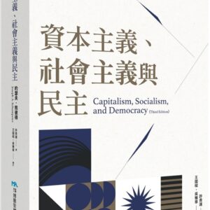 Chinese Book 中文書 >人文社科 > 社會學/社會工作