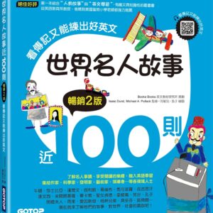 Chinese Book 中文書 >青少童書 > 語言學習