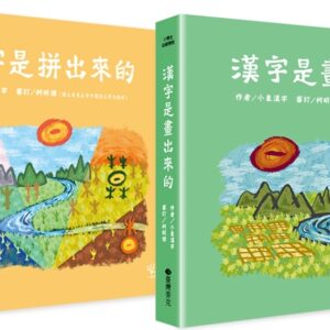 Chinese Book 中文書 >青少童書 > 語言學習