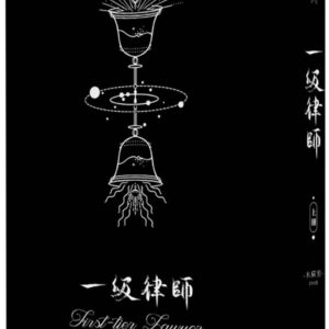 Chinese Book 中文書 >輕小說 > BL