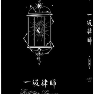 Chinese Book 中文書 >輕小說 > BL