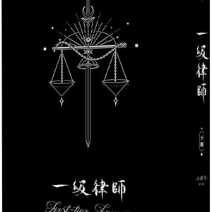 Chinese Book 中文書 >輕小說 > BL