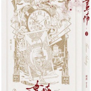 Chinese Book 中文書 >輕小說 > BL