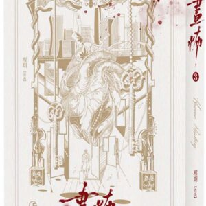 Chinese Book 中文書 >輕小說 > BL