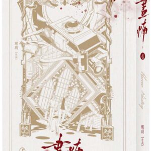 Chinese Book 中文書 >輕小說 > BL