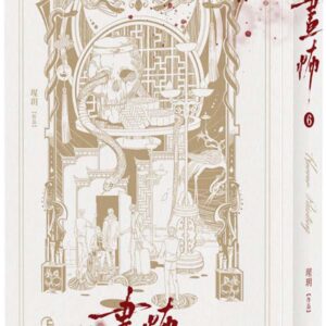 Chinese Book 中文書 >輕小說 > BL