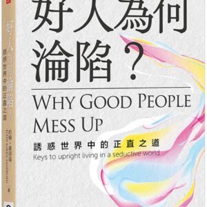 Chinese Book 中文書 >宗教命理 > 基督教