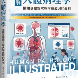 Chinese Book 中文書 >醫療保健 > 醫學/醫療史