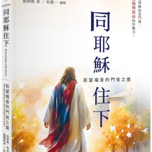 Chinese Book 中文書 >宗教命理 > 天主教