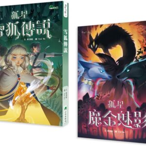 Chinese Book 中文書 >青少童書 > 故事/小說