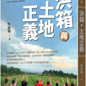 Chinese Book 中文書 >人文社科 > 社會議題