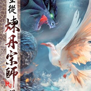Chinese Book 中文書 >文學小說 > 科幻/奇幻小說