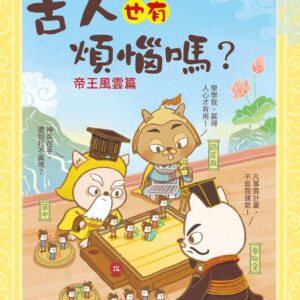 Chinese Book 中文書 >青少童書 > 故事/小說