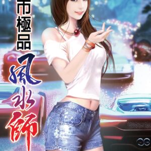 Chinese Book 中文書 >文學小說 > 科幻/奇幻小說