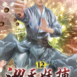 Chinese Book 中文書 >文學小說 > 科幻/奇幻小說