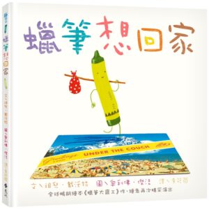 Chinese Book 中文書 >青少童書 > 圖畫書