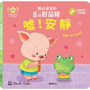 Chinese Book 中文書 >青少童書 > 幼幼書
