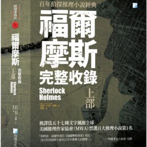 Chinese Book 中文書 >文學小說 > 懸疑/推理小說