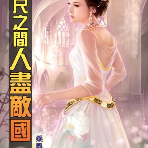Chinese Book 中文書 >文學小說 > 科幻/奇幻小說