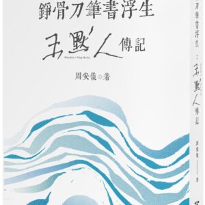 Chinese Book 中文書 >文學小說 > 文學研究