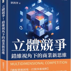 Chinese Book 中文書 >商業理財 > 管理與領導