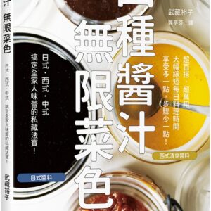 Chinese Book 中文書 >飲食 > Cooking