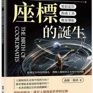 Chinese Book 中文書 >電腦資訊 > Computer-Science