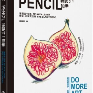 Chinese Book 中文書 >藝術設計 >