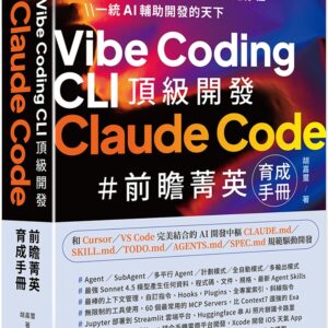 Chinese Book 中文書 >電腦資訊 >