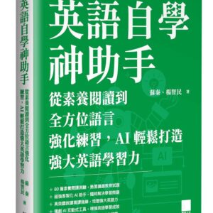 Chinese Book 中文書 >語言學習 >