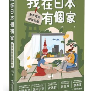 Chinese Book 中文書 >商業理財 >