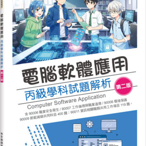 Chinese Book 中文書 >電腦資訊 >