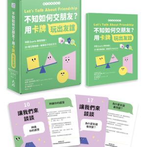 Chinese Book 中文書 >親子教養 >