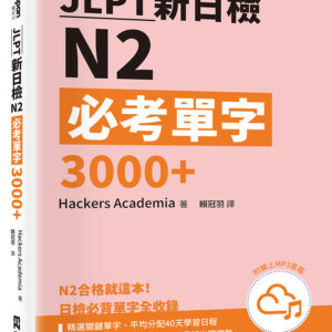 Chinese Book 中文書 >語言學習 >