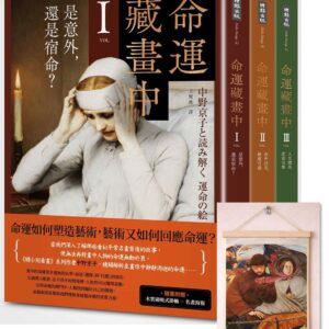 Chinese Book 中文書 >藝術設計 >