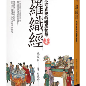 Chinese Book 中文書 >心理勵志 >