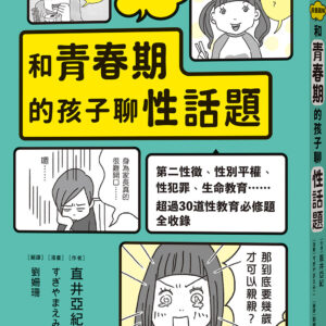 Chinese Book 中文書 >親子教養 >