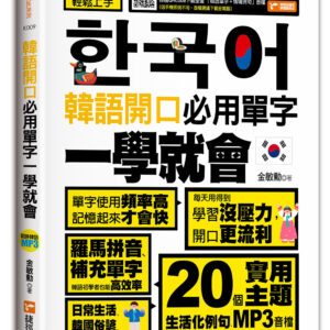 Chinese Book 中文書 >語言學習 >