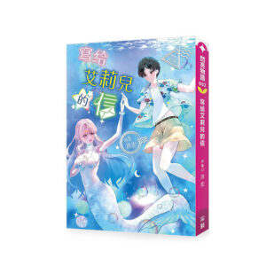 Chinese Book 中文書 >青少童書 >