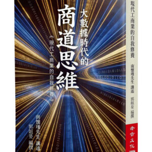 Chinese Book 中文書 >商業理財 >
