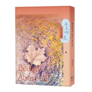 Chinese Book 中文書 >文學小說 >