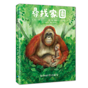 Chinese Book 中文書 >青少童書 >