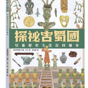 Chinese Book 中文書 >青少童書 >