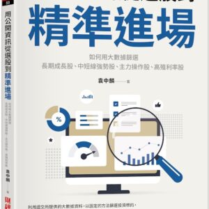 Chinese Book 中文書 >商業理財 >