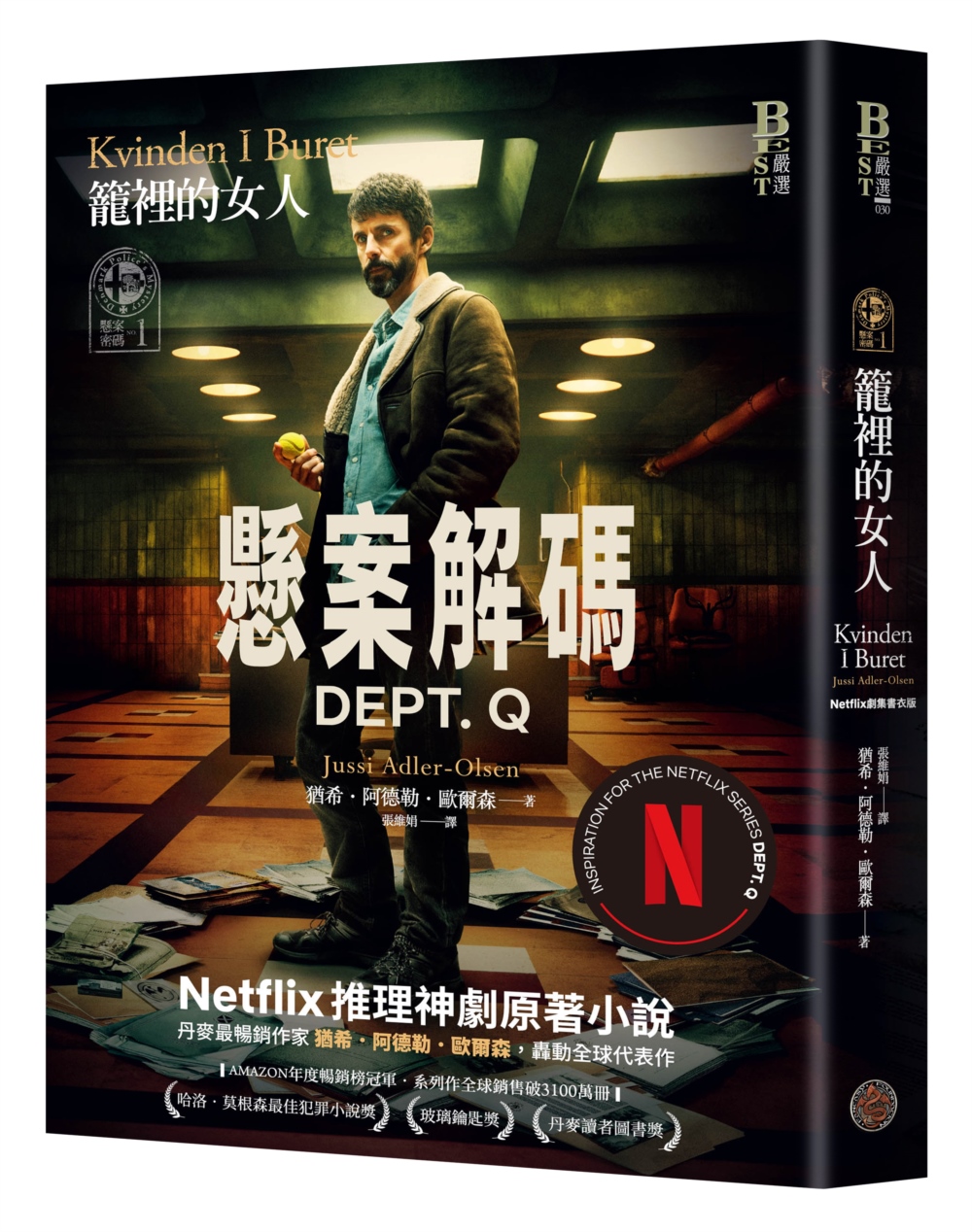 懸案密碼:籠裡的女人(Netflix劇集《懸案解碼》書衣版) Chinese Book 中文書 >文學小說 >