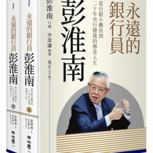Chinese Book 中文書 >商業理財 >